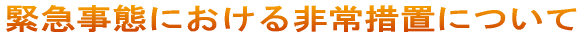 �ً}���Ԃɂ�������[�u�ɂ��� 