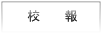 kouhou