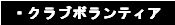 �N���u