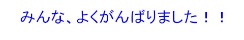 saigo.jpg