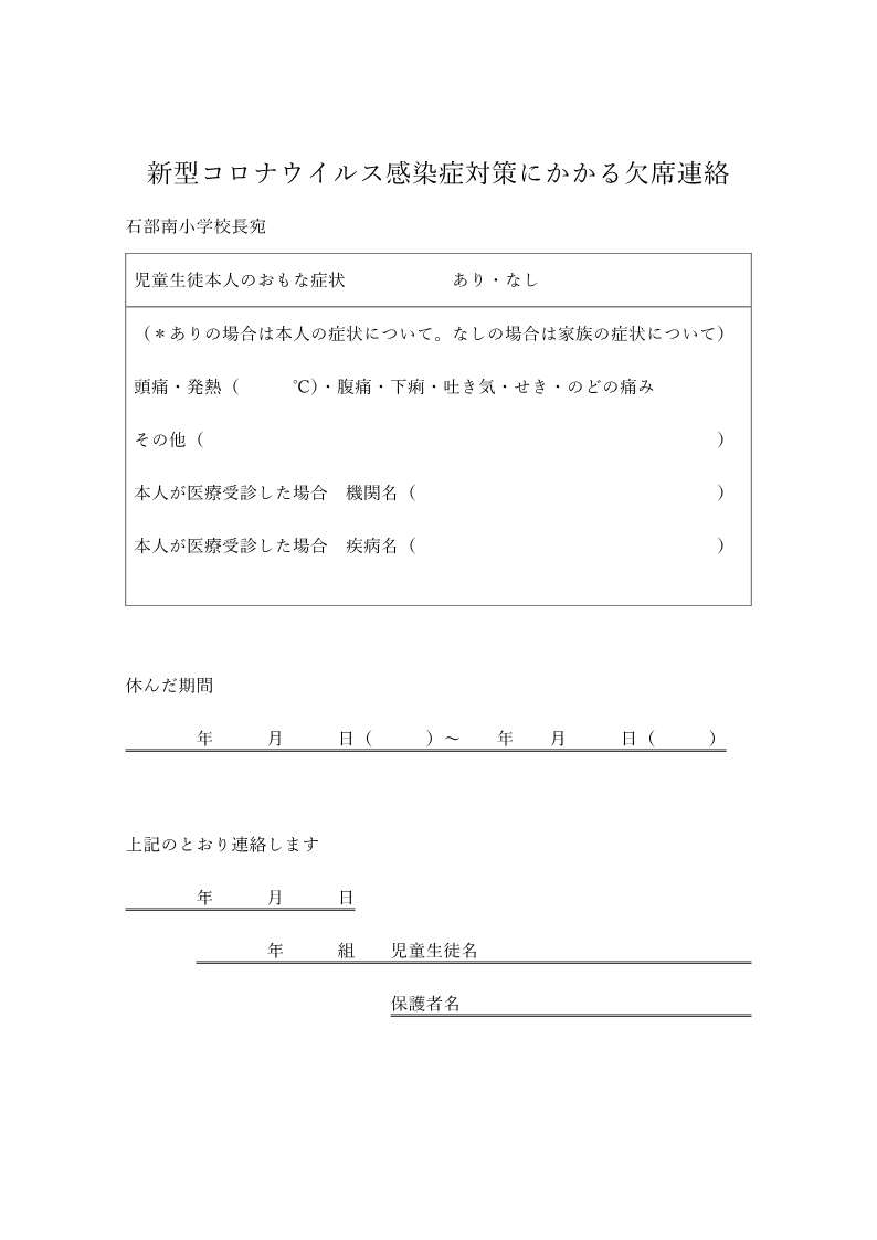 吐き気 下痢 コロナ