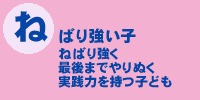 �˂΂�悢�q